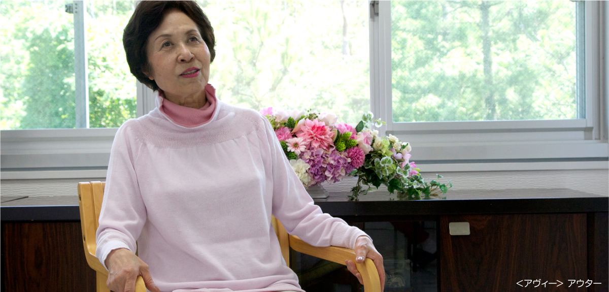 ＜アヴィー＞ アウター