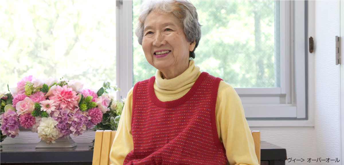 ＜アヴィー＞ オーバーオール