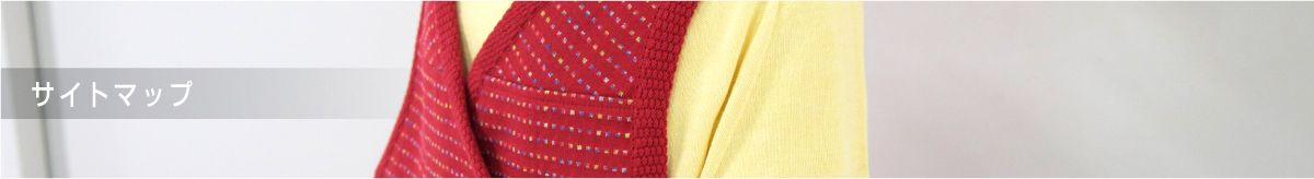 サイトマップ